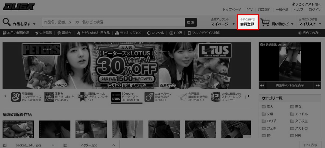 トップページ