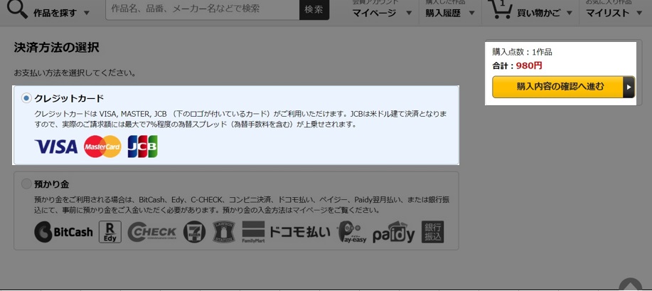 購入3